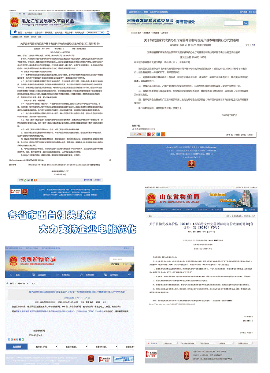 電力大數(shù)據(jù)，實(shí)現(xiàn)企業(yè)基本電費(fèi)節(jié)約