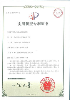 國科偉業(yè)-實用新型專利證書